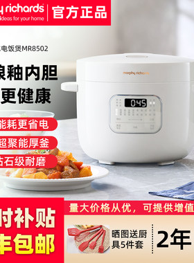 摩飞电饭煲家用电煮饭锅