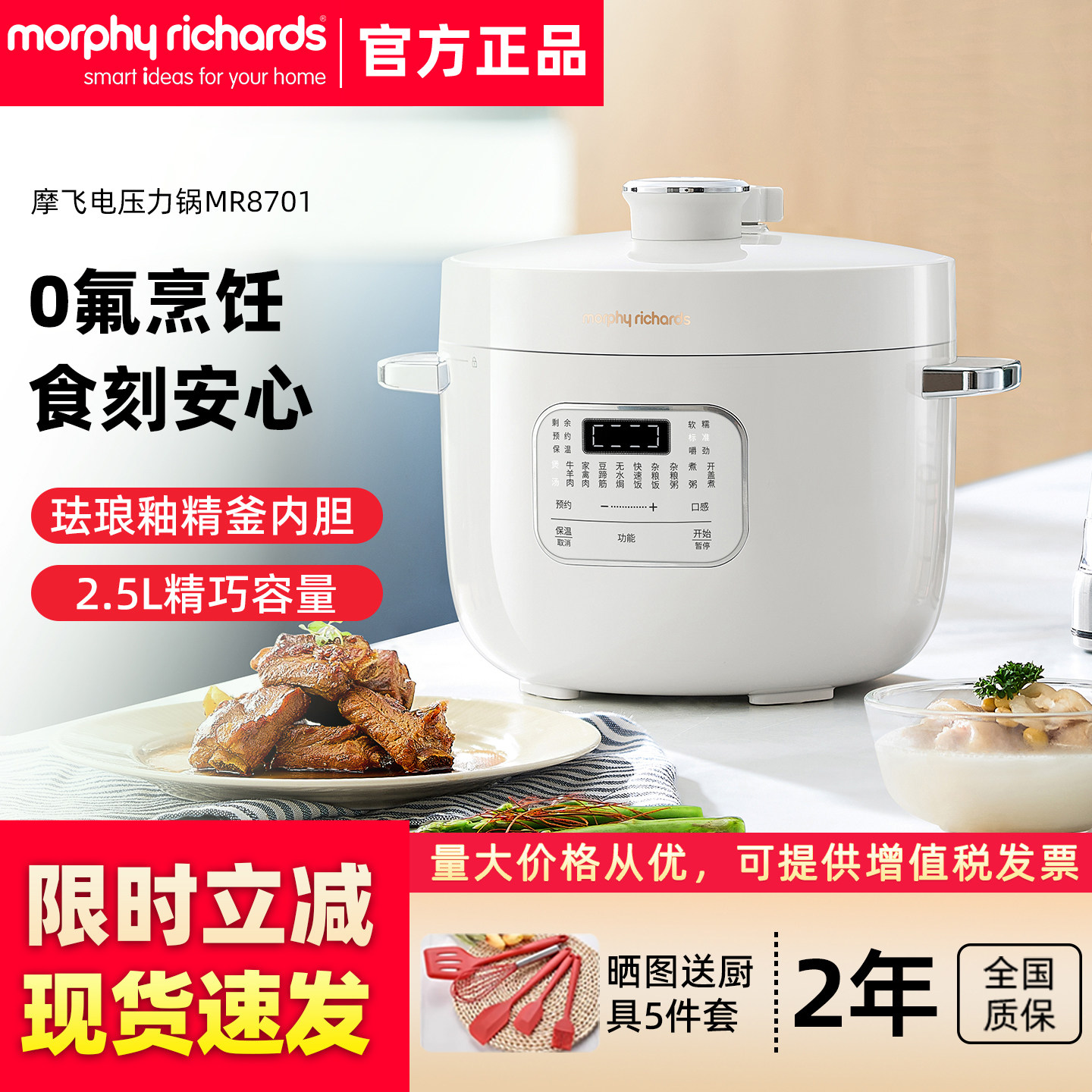 摩飞电压力锅小型家用