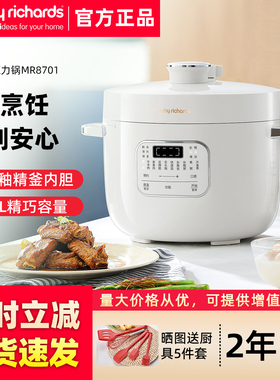 摩飞电压力锅小型家用