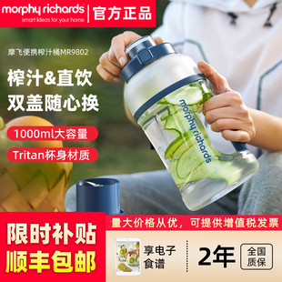 摩飞榨汁桶无线充电果汁机运动便携榨汁机大容量榨汁杯户外小胖吨