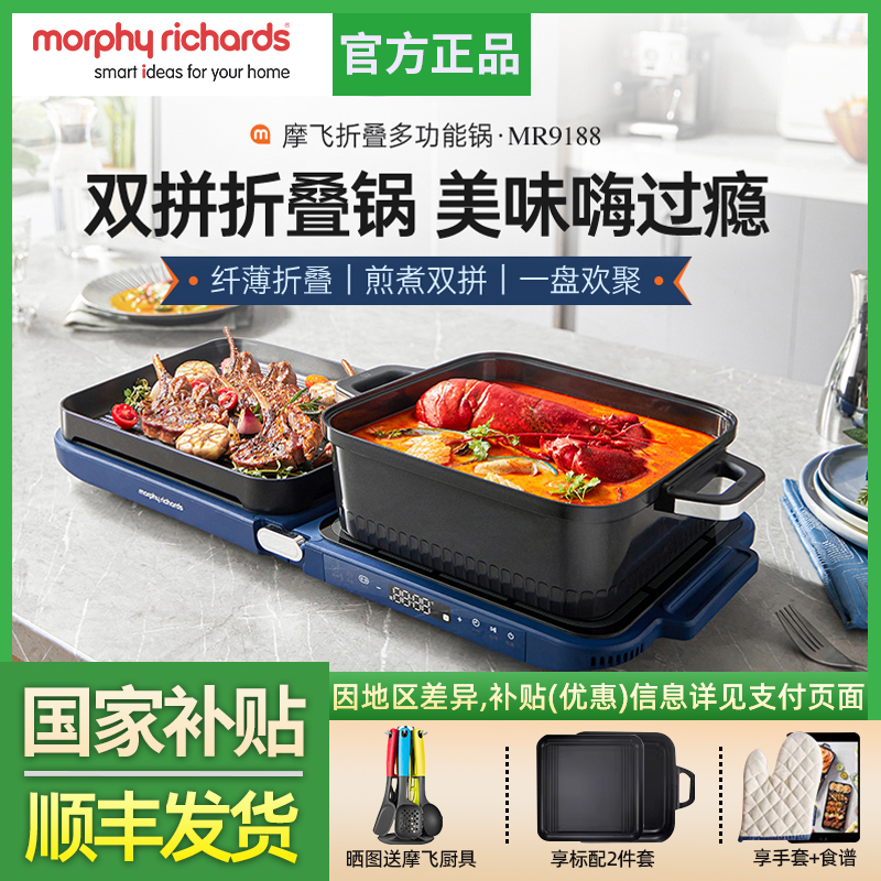 摩飞多功能折叠料理锅