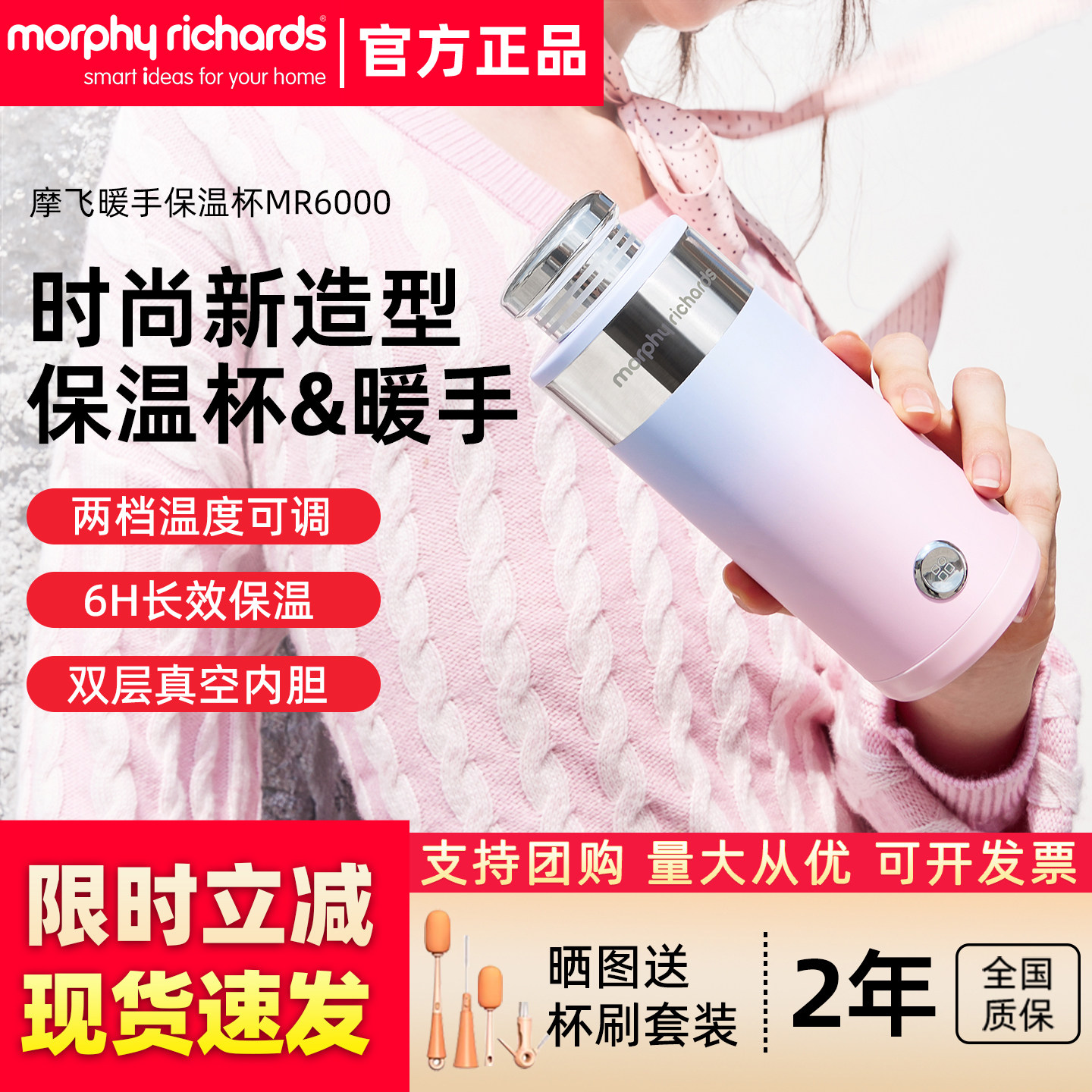 摩飞高颜值便携暖手保温杯