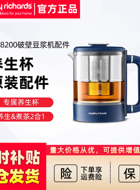 摩飞破壁豆浆机MR8200原装配件养生壶养生杯MR1083