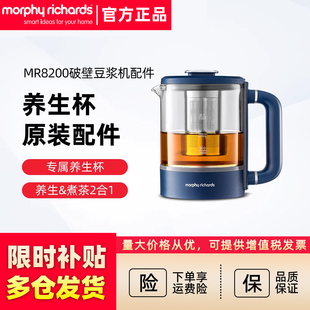 配件养生壶养生杯MR1083 摩飞破壁豆浆机MR8200原装