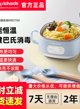 摩飞智能电子恒温保温碗
