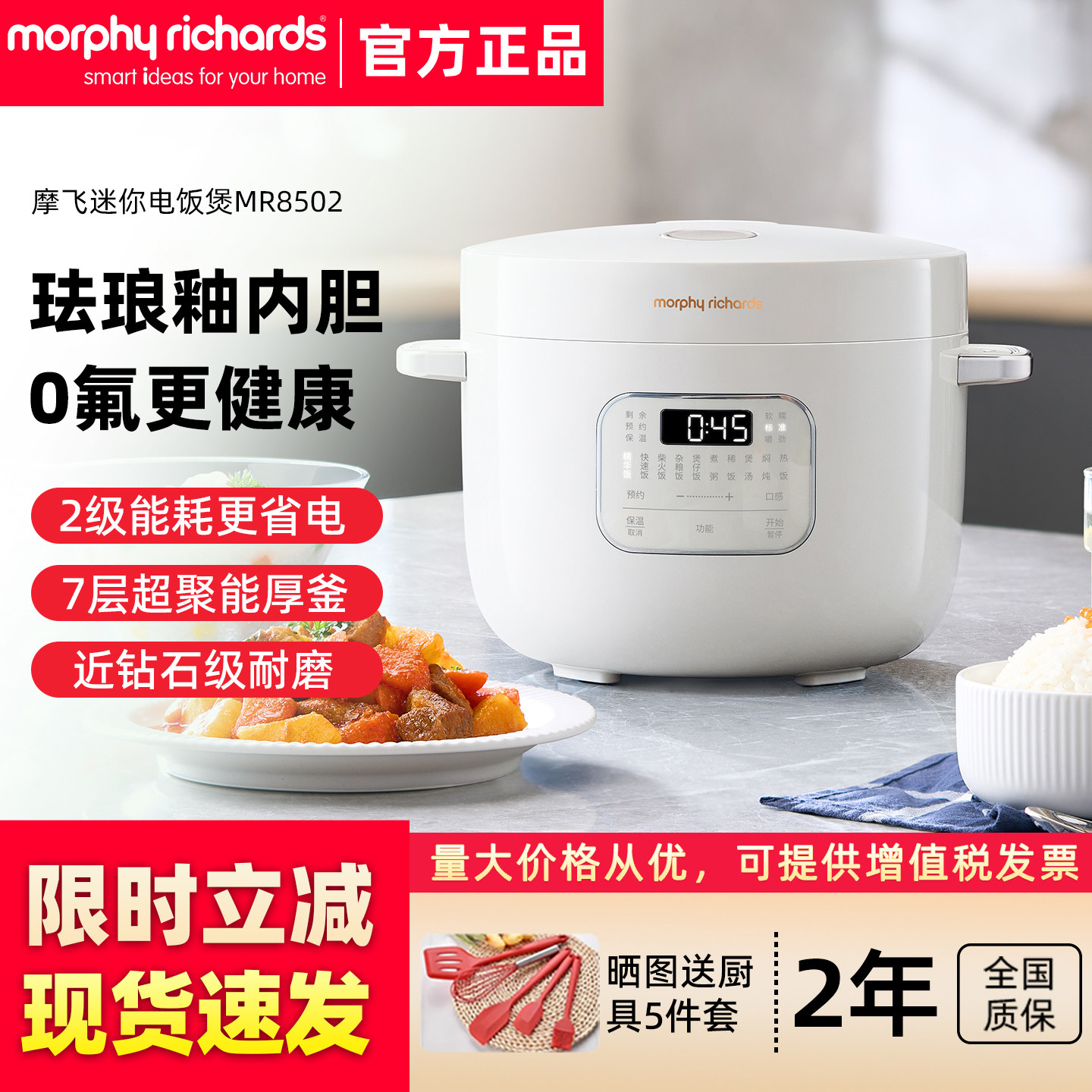 摩飞电饭煲家用电煮饭锅