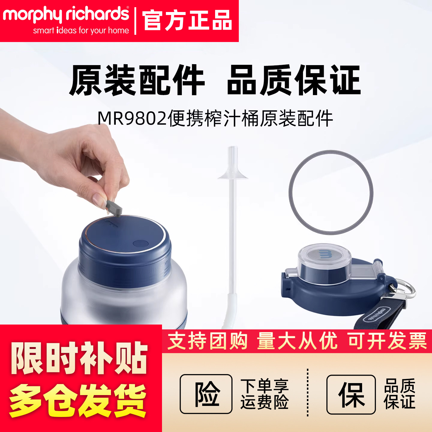 摩飞MR9802小甜桶榨汁桶榨汁杯盖充电线榨汁机运动水壶小胖墩配件