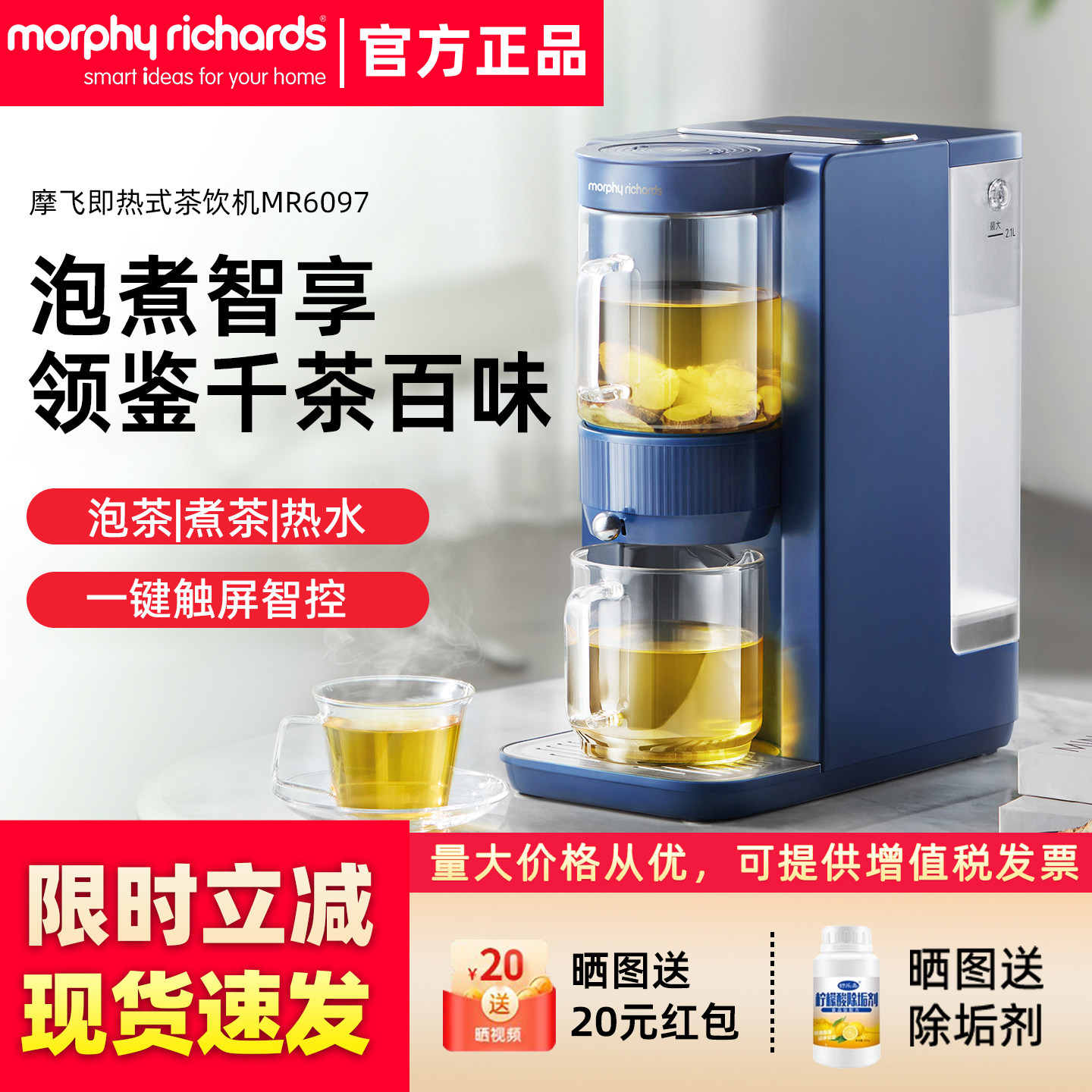 摩飞全自动煮茶器即热式饮水机图片