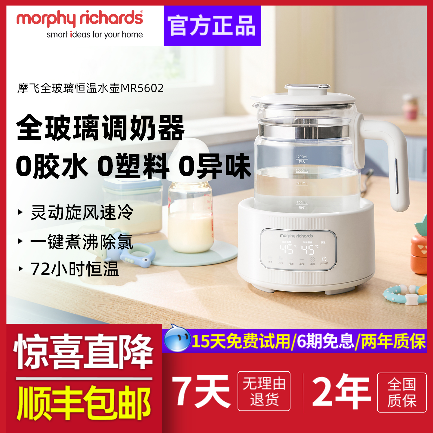 摩飞全玻璃养生壶保温