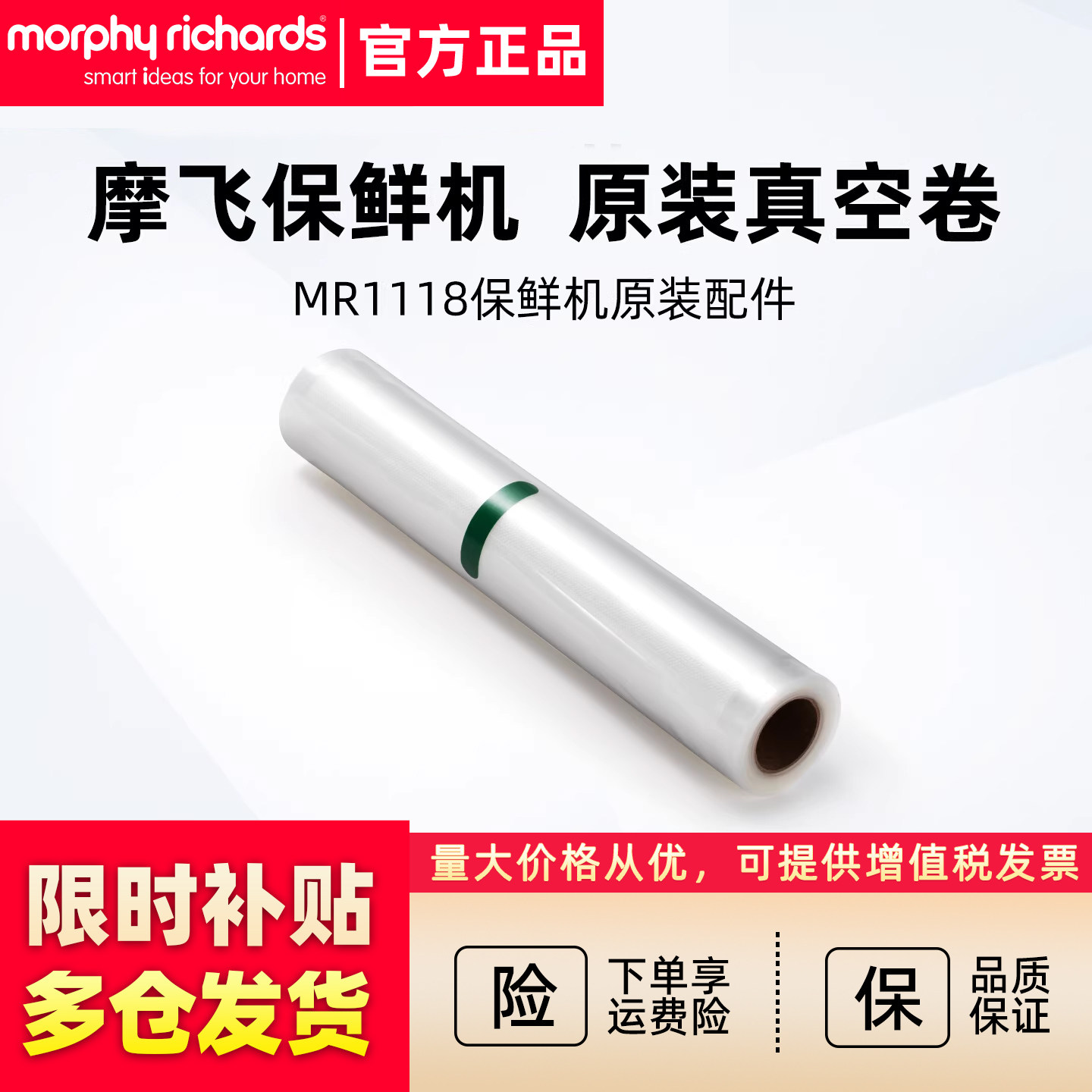 摩飞真空保鲜机配件--MR1074保鲜袋卷,厨房/烹饪用具,其它,淘宝优惠券,粉丝福利购,淘宝优惠卷