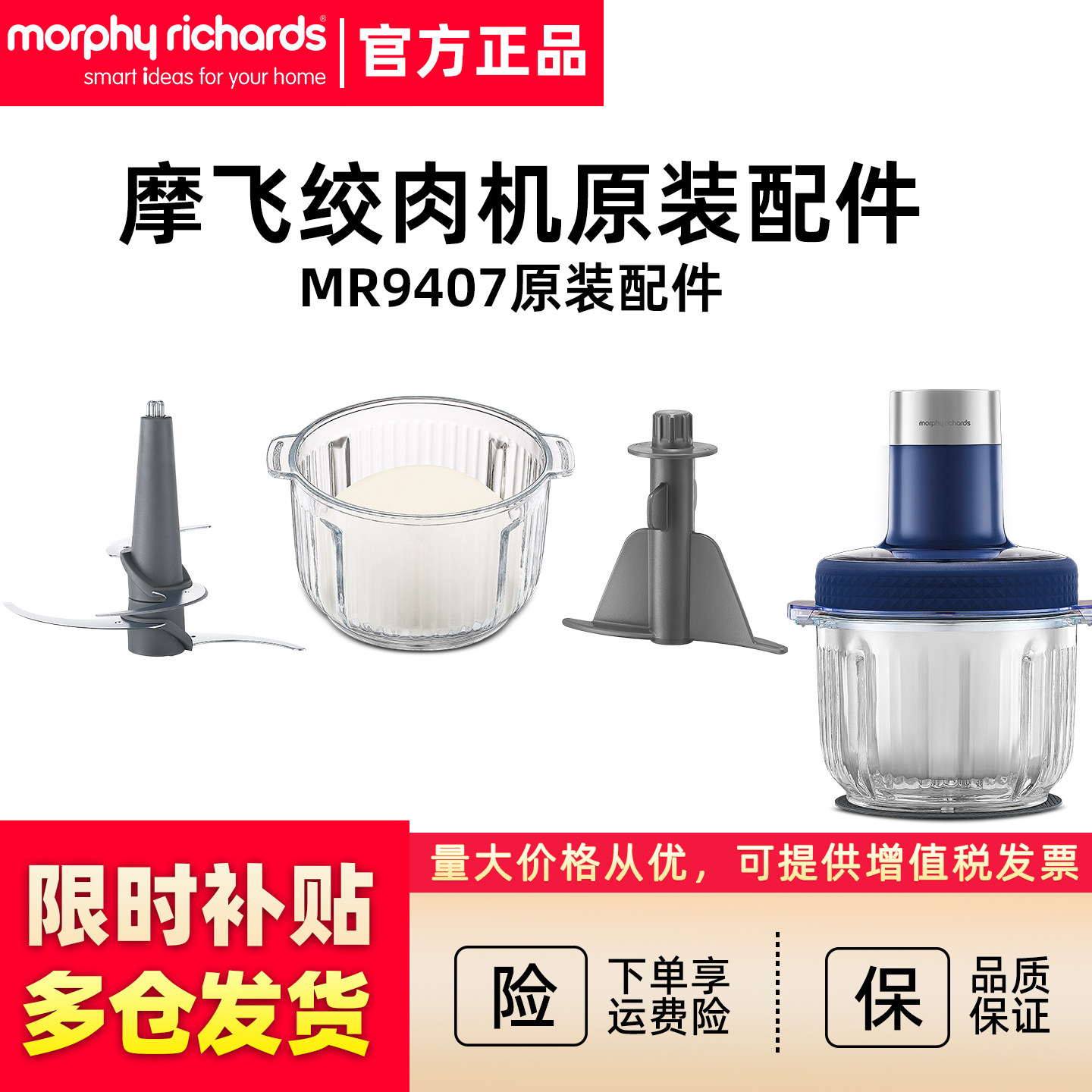 摩飞MR9407原装和面绞肉机配件图片