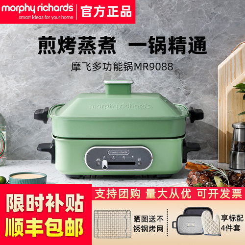 摩飞电烧烤蒸煮炒多功能料理锅