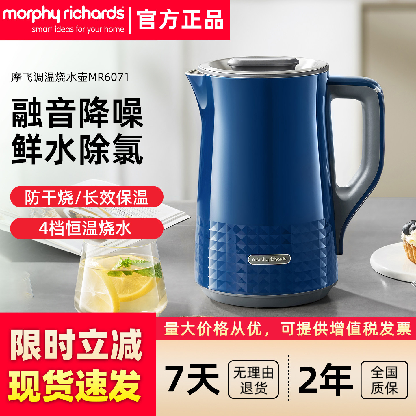 摩飞电热水壶家用保温一体