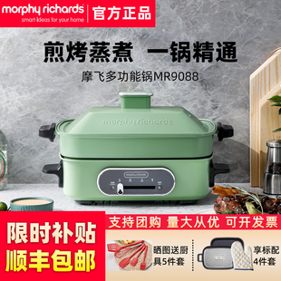 摩飞多功能料理锅电烧烤锅炉网红锅一体家用蒸煮炒煎电火锅mofei