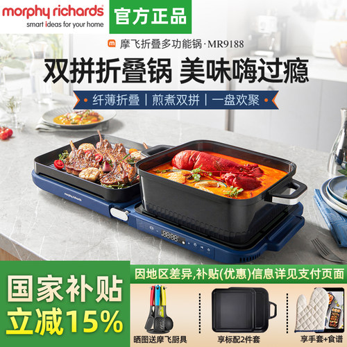 摩飞多功能折叠料理锅