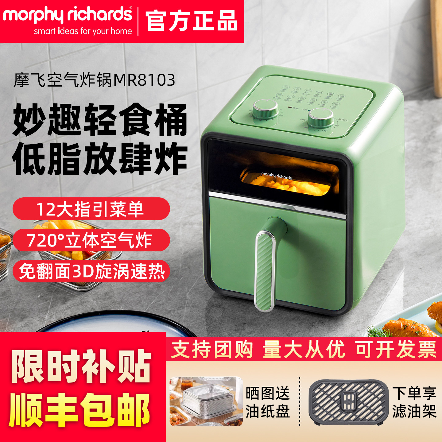 摩飞空气炸锅家用新款蒸汽嫩烤大容量炸锅小型多功能可视化电炸锅 - 英国摩飞全球电器自营店出品