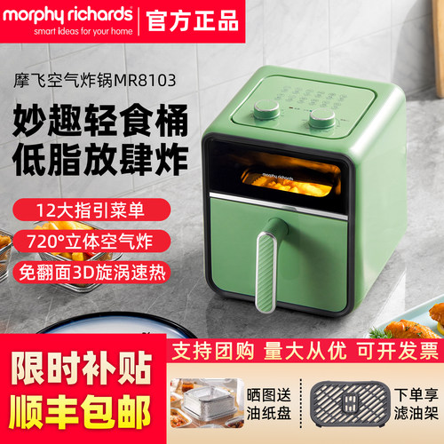 摩飞可视大容量空气炸锅