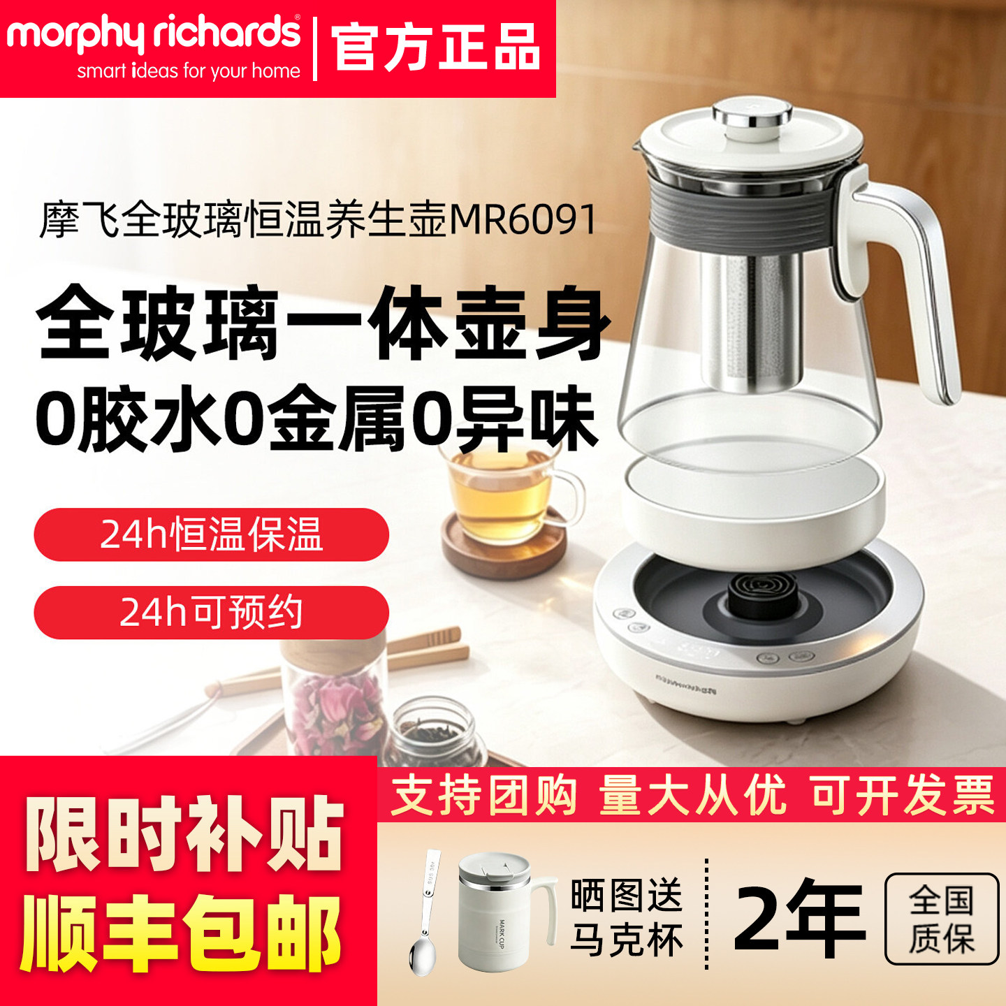 摩飞养生壶全玻璃恒温煮茶壶2026新款办公室小型烧水壶炖煮一体