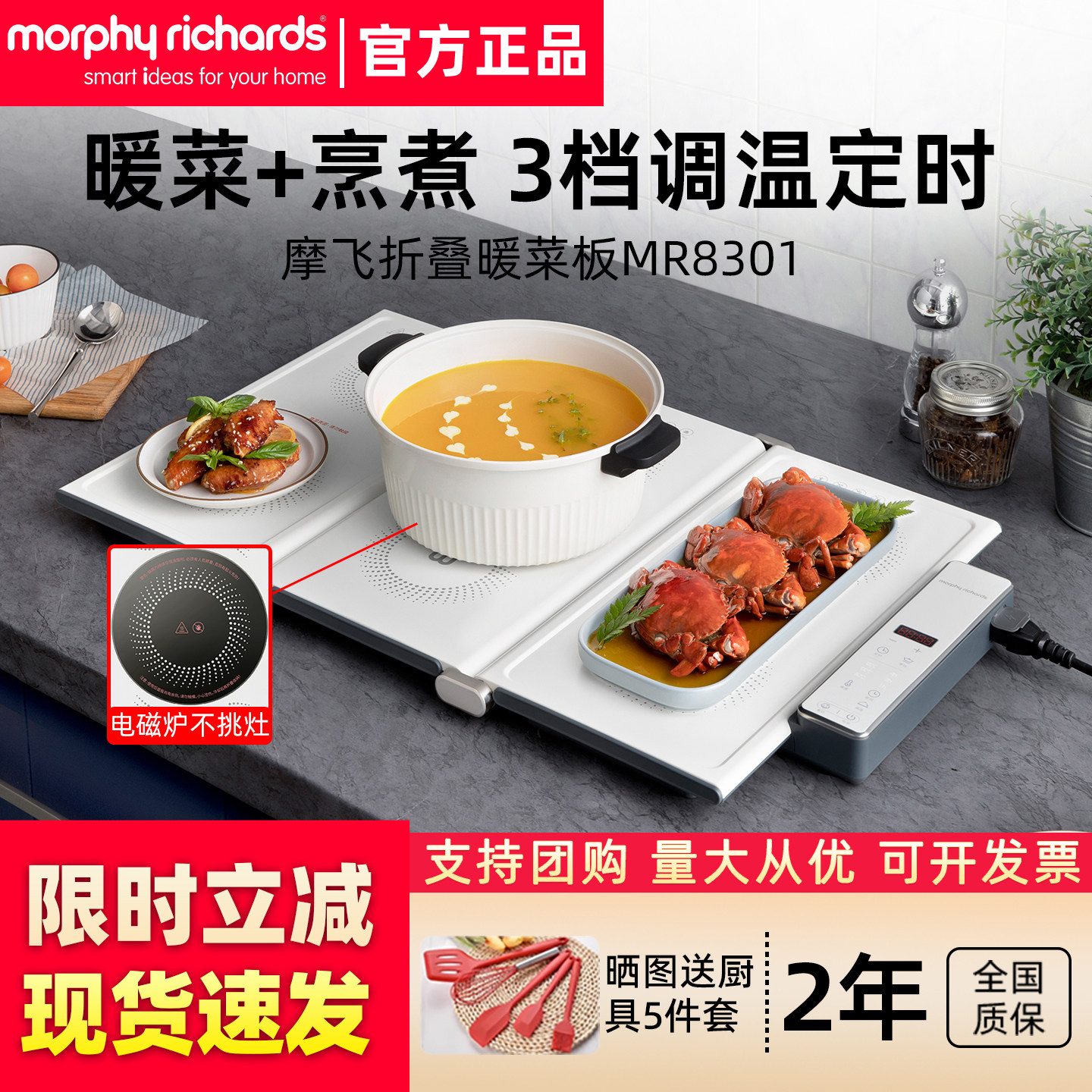 摩飞折叠暖菜板二代家用
