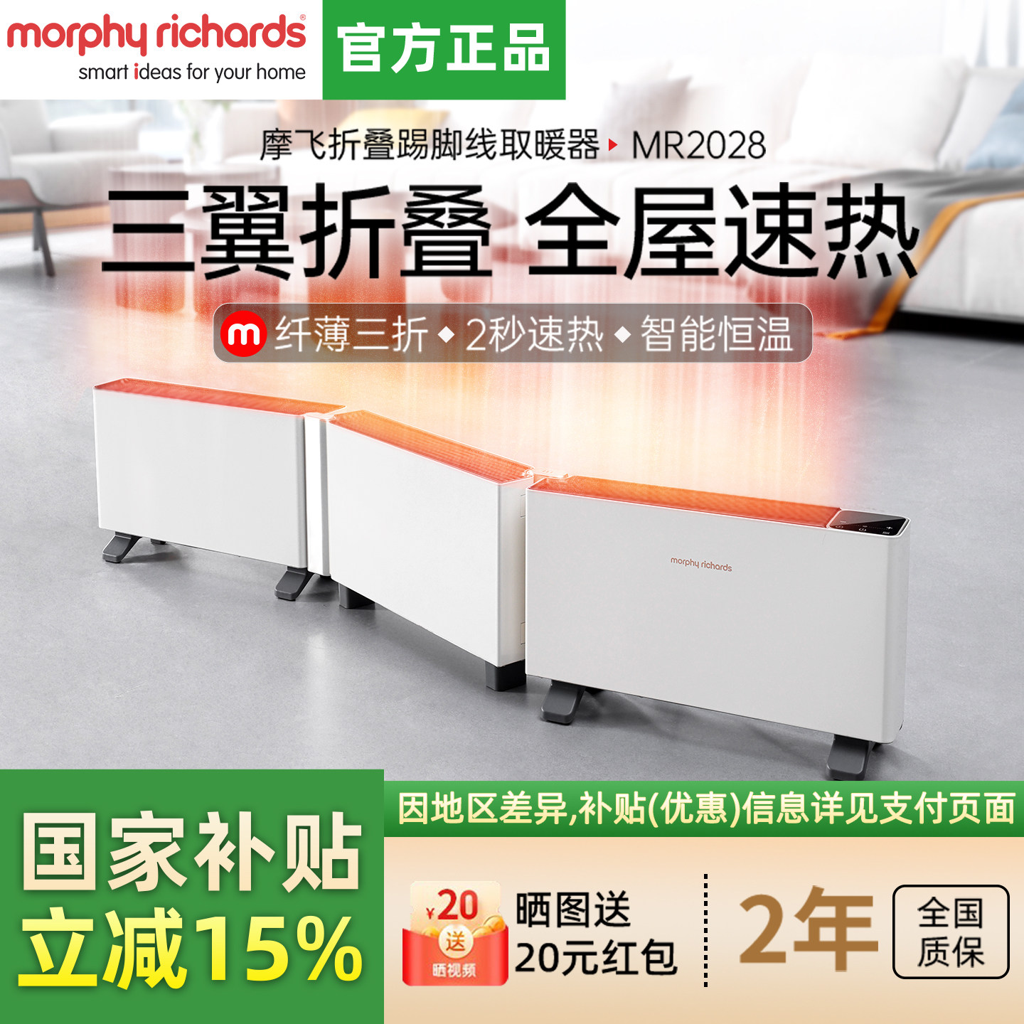 摩飞可折叠折叠踢脚线取暖器
