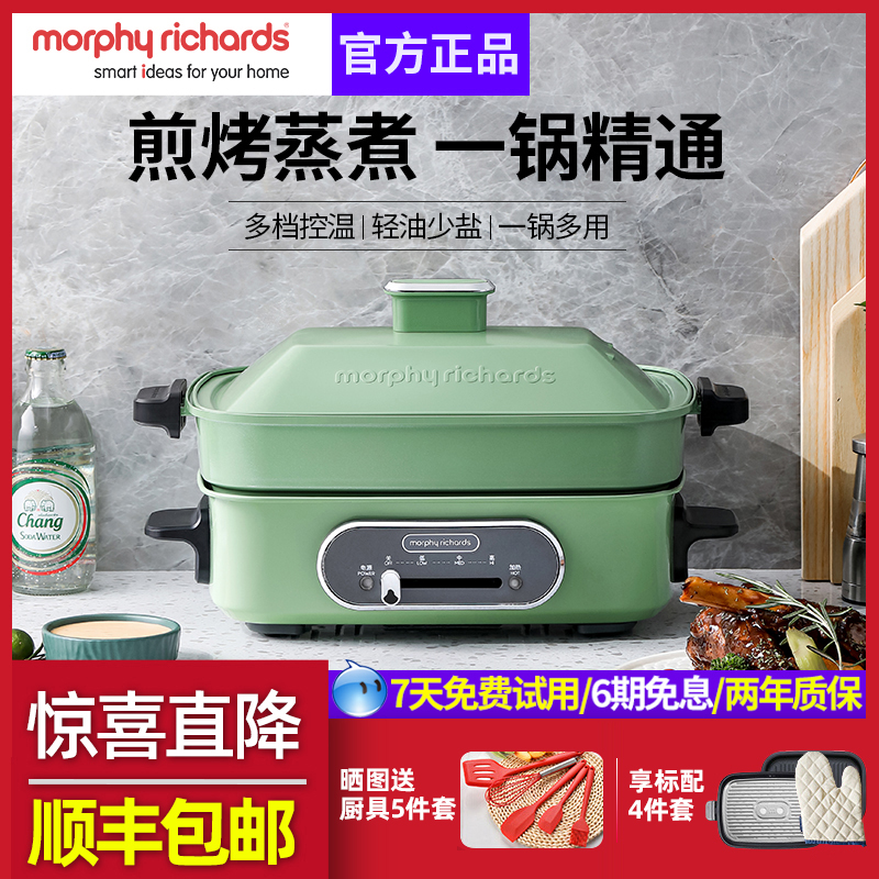 摩飞多功能料理锅电烧烤锅炉网红锅一体家用蒸煮炒煎电火锅mofei