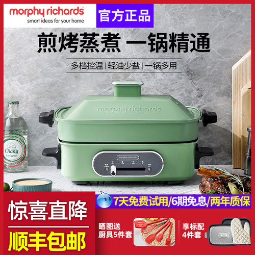 摩飞电烧烤蒸煮炒多功能料理锅