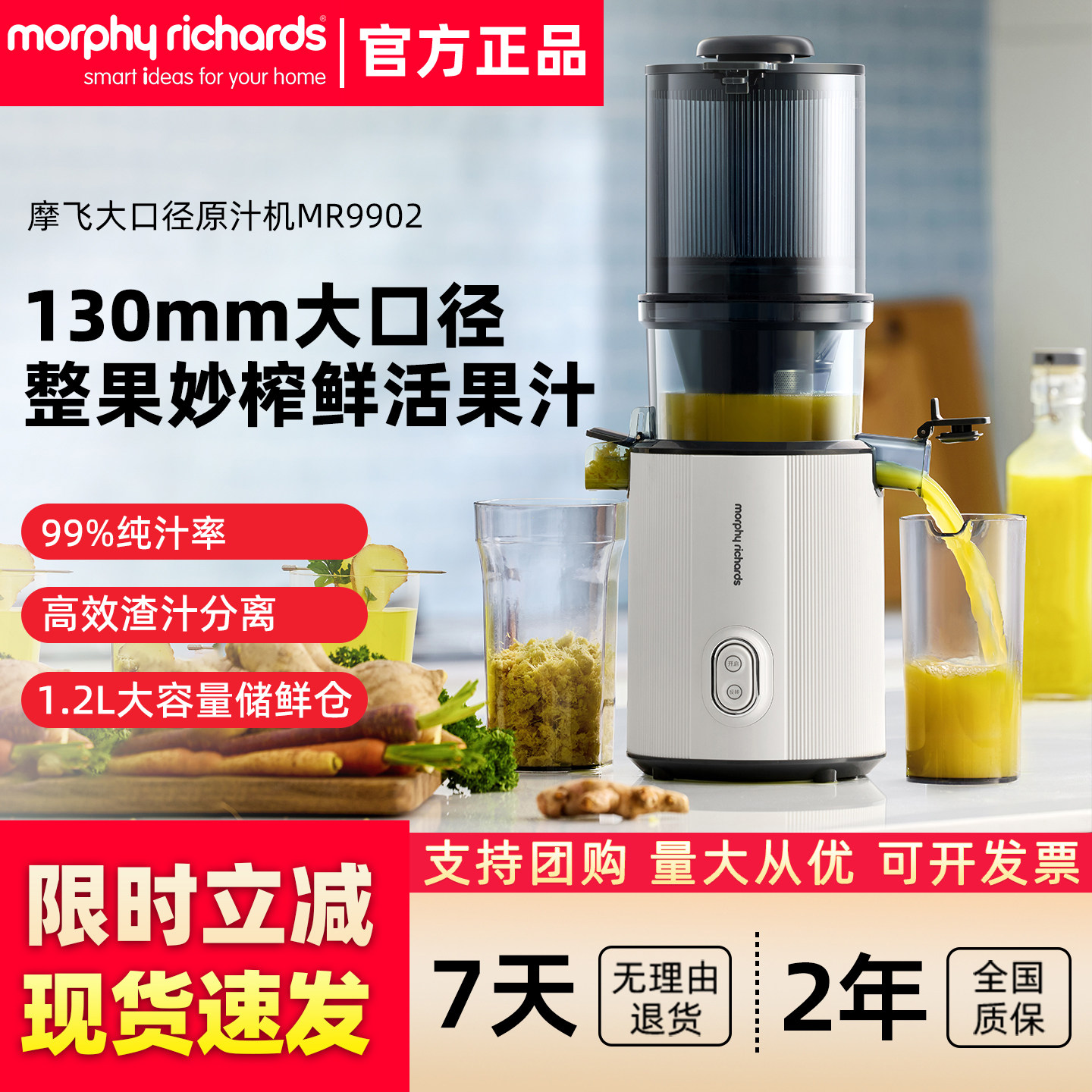 摩飞大口径渣汁分离原汁机