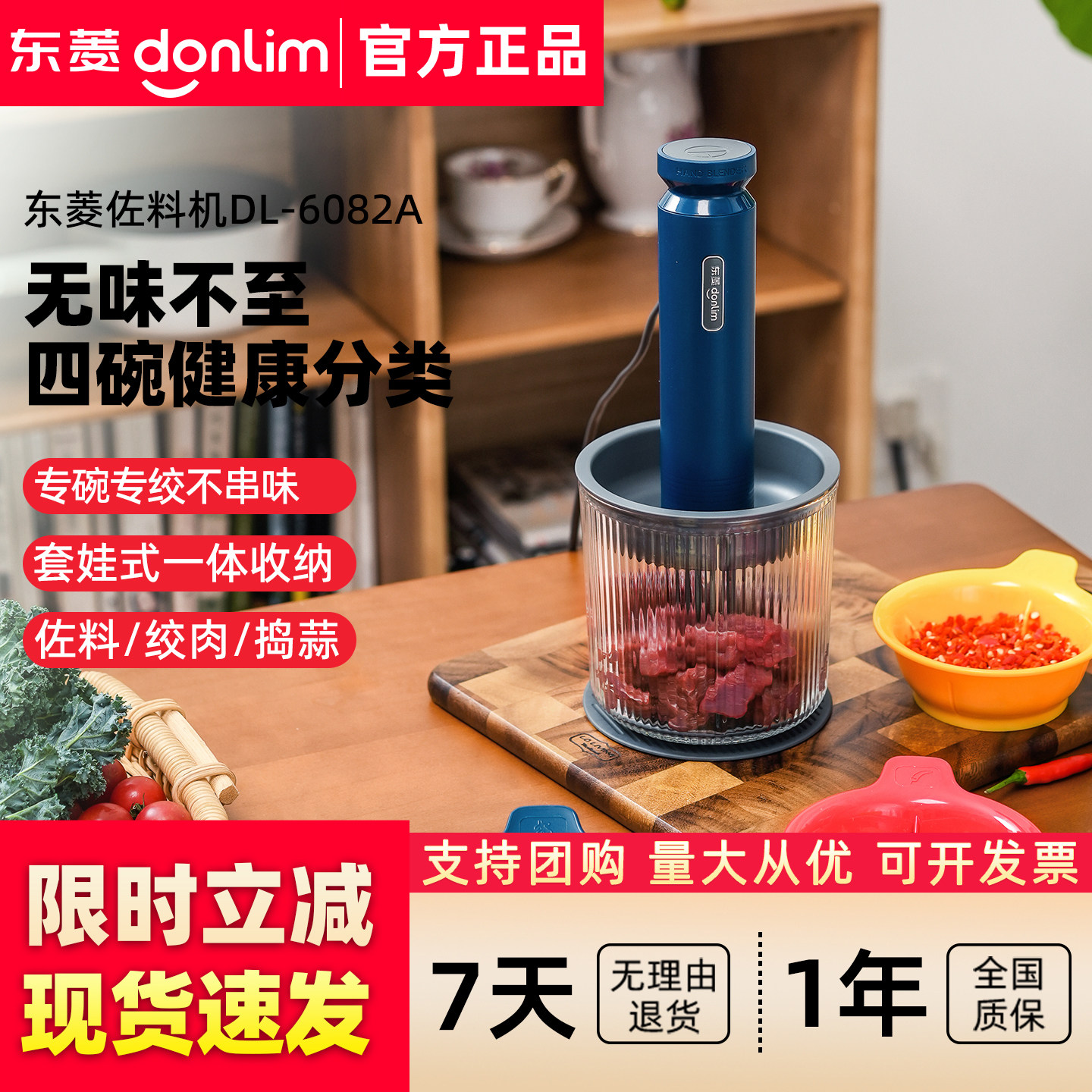 【新品】东菱绞肉机有线佐料机家用电动小型碎菜搅拌蒜泥自动辅食