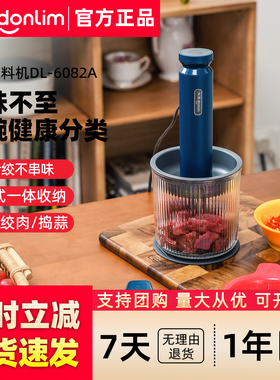 东菱绞肉机搅拌蒜泥自动辅食