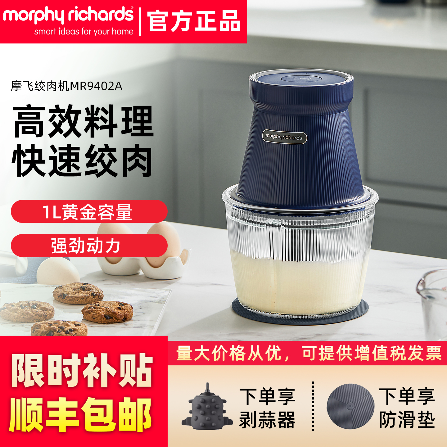 摩飞绞肉机家用搅拌机料理机