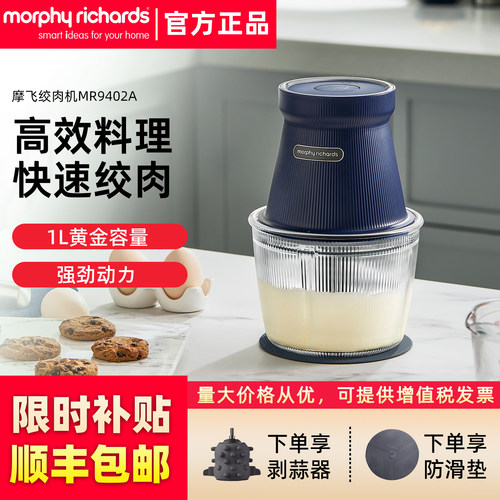 摩飞绞肉机家用搅拌机料理机