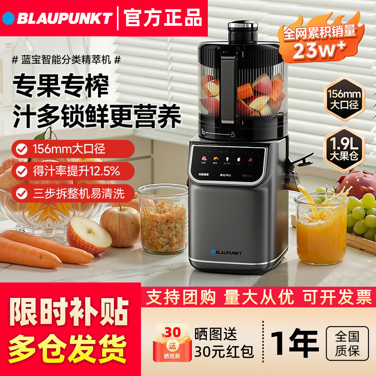 智能分类榨丨蓝宝原汁机榨汁机渣汁分离水果蔬压榨全自动家用新款
