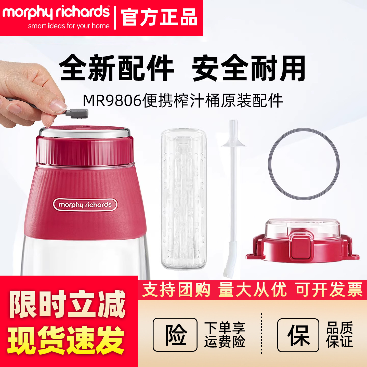 摩飞二代榨汁桶原装配件图片