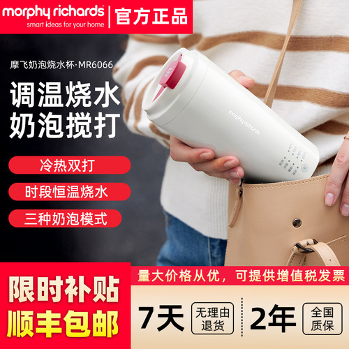 摩飞搅拌杯烧水杯奶泡机旅行便携