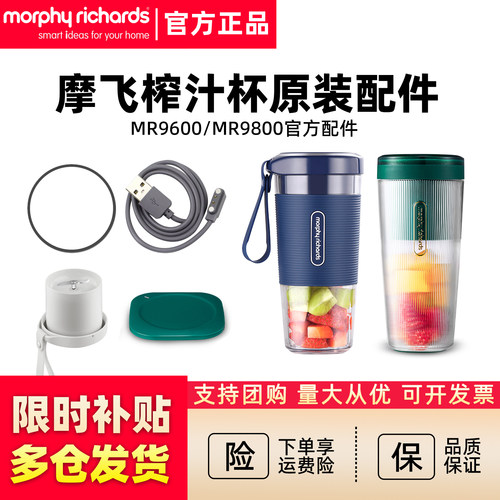 摩飞mr9600充电线密封胶圈果汁杯