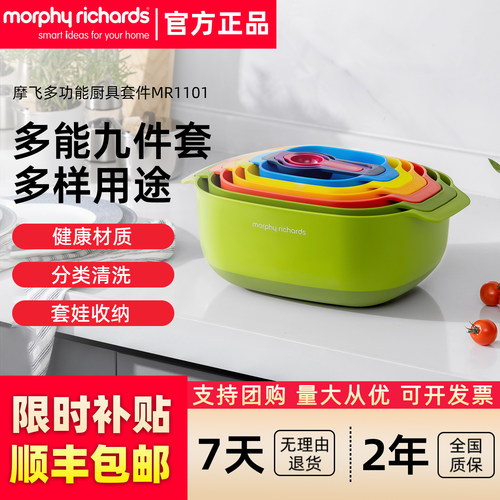 摩飞多功能厨具九件套