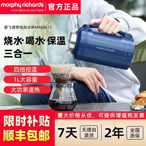 摩飞便携式烧水壶保温杯旅行出差