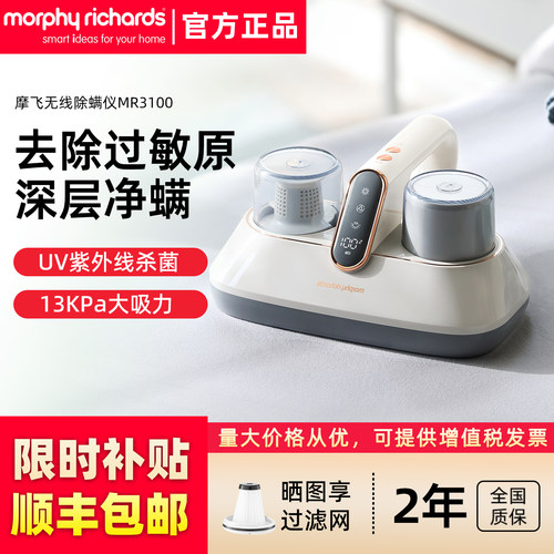 除螨虫神器摩飞是手持除螨仪