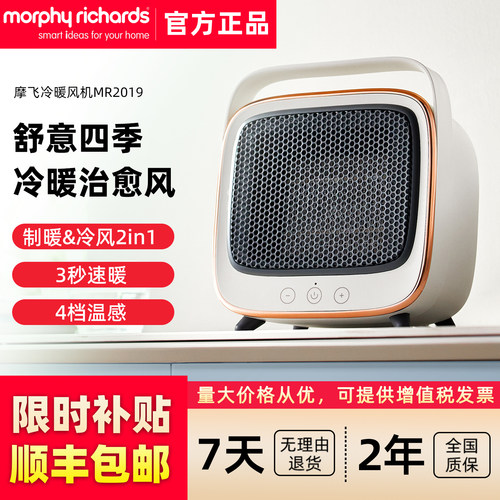 摩飞迷你冷暖热风机新款