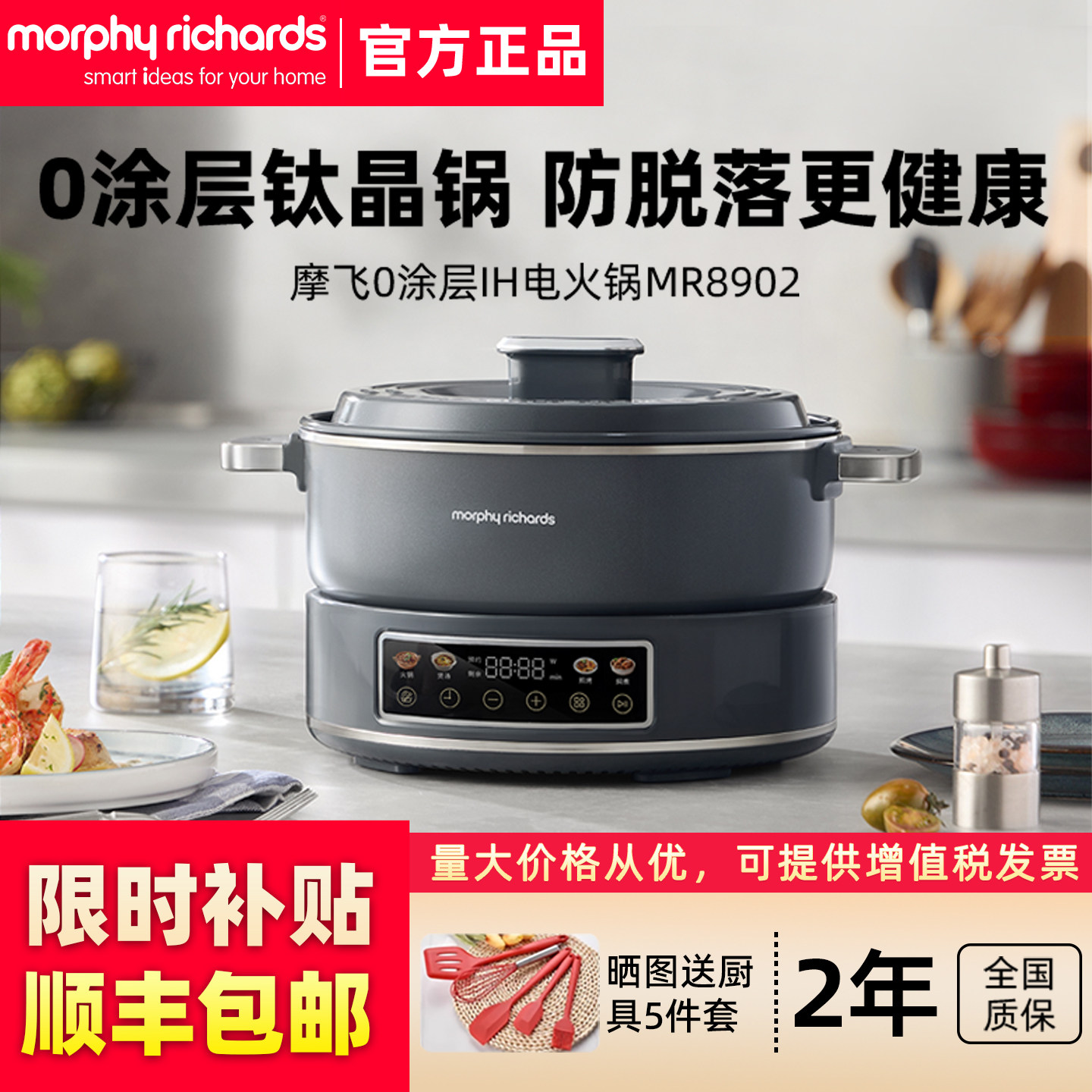 摩飞0涂层IH电热火锅家用多功能电煮锅桑拿锅蒸煮炒煎一体料理锅