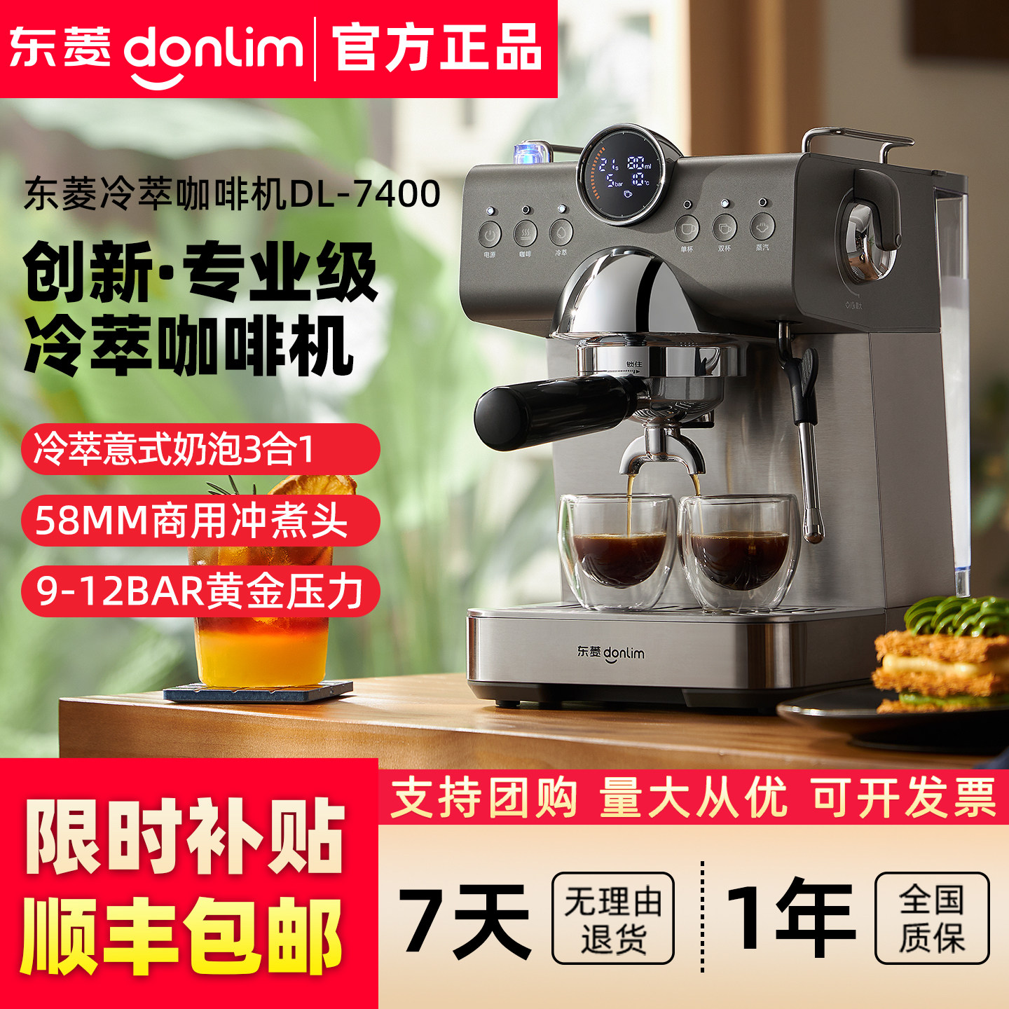 东菱小型家用咖啡机打奶泡