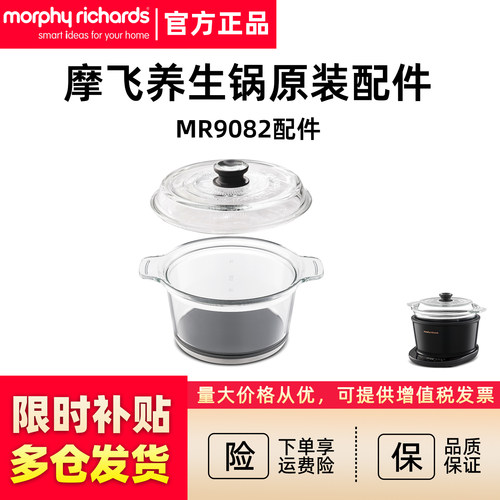 摩飞MR9082电炖锅玻璃锅盖原装
