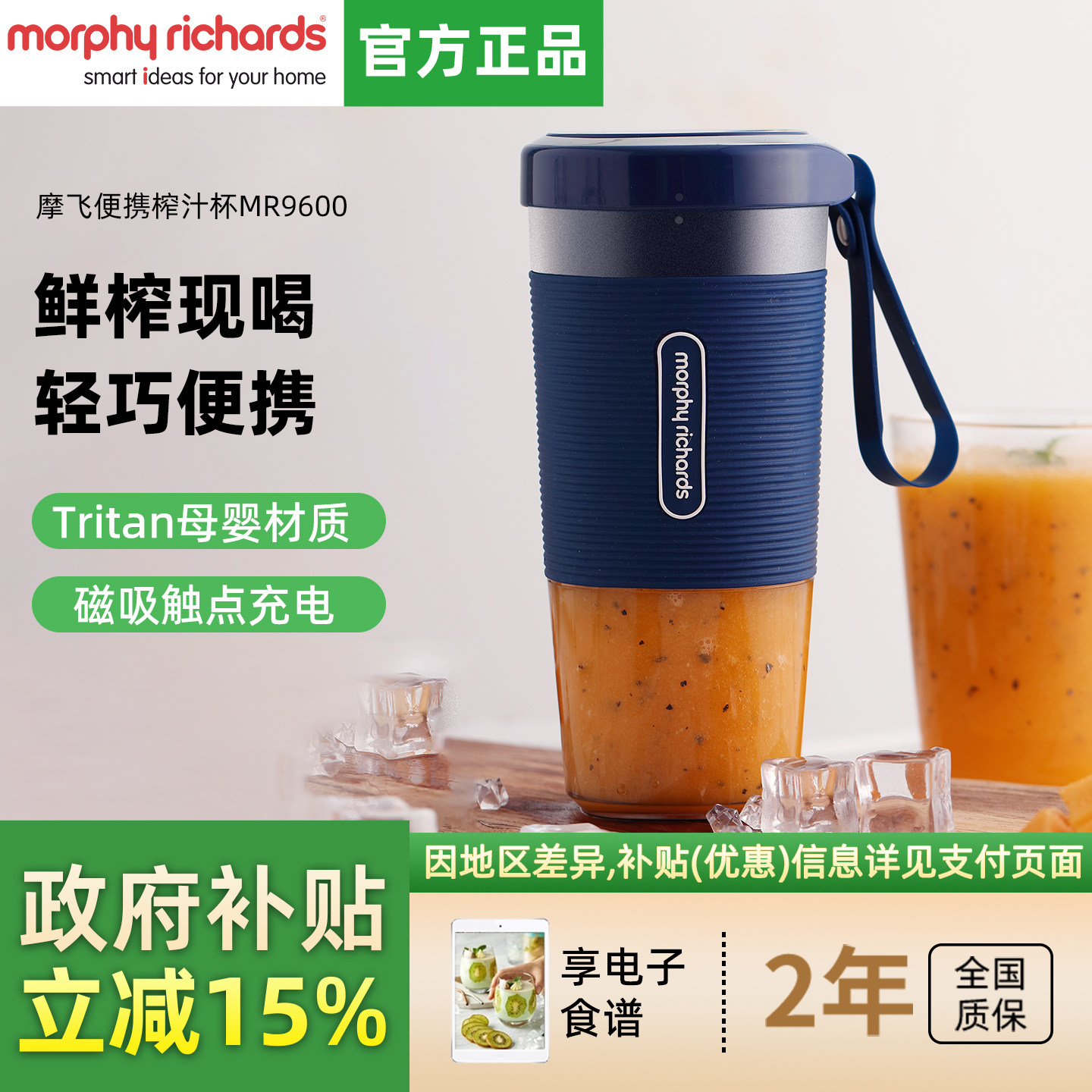 摩飞（电器） MR9800榨汁机无线户外便携式充电小型随身榨汁杯机