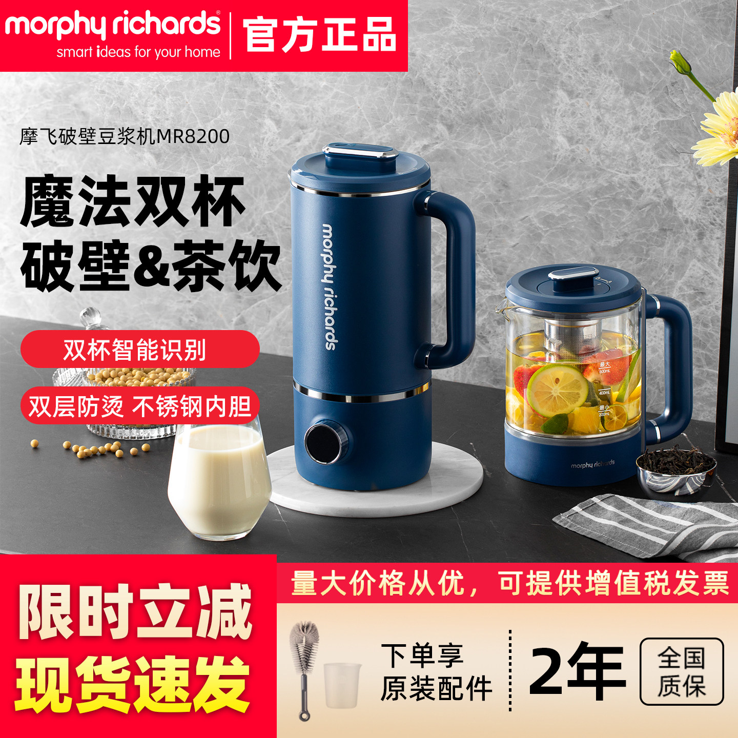 摩飞破壁机家用养生壶轻音双杯全自动小型榨汁机料理机加热豆浆机