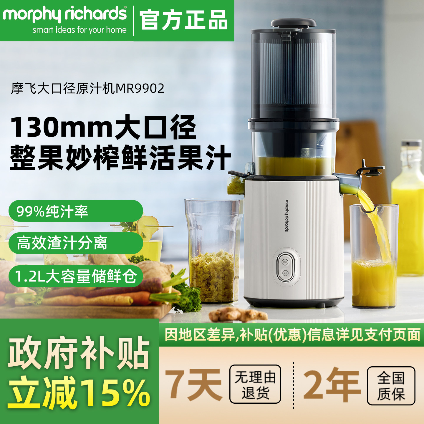 摩飞大口径原汁机新款渣汁分离家用小型水果榨汁烹饪机搅拌料理机