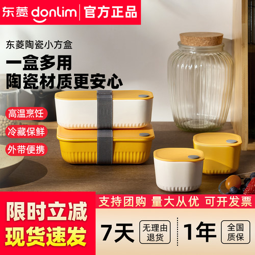 东菱电蒸锅炖盅大方盒小方盒配件