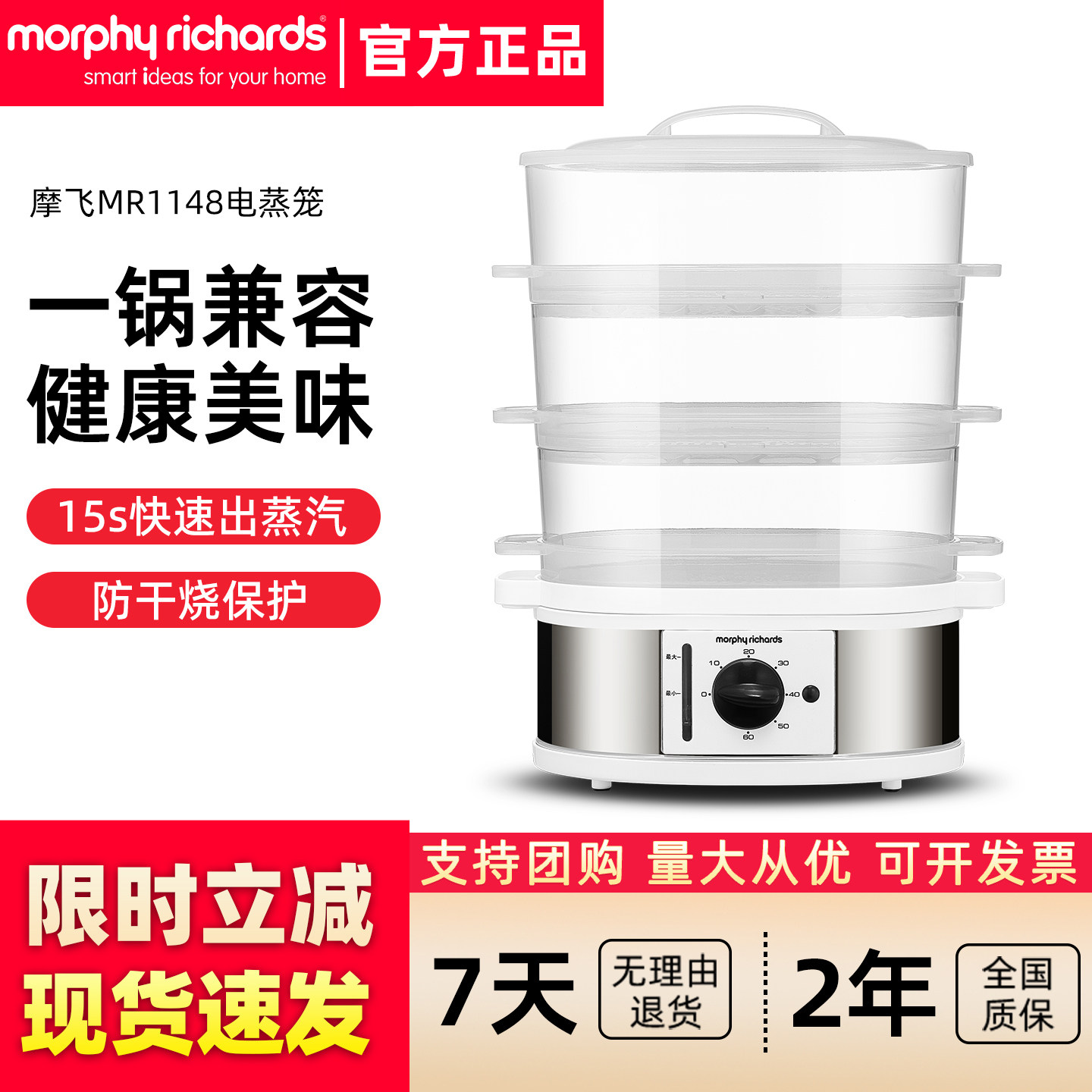 英国摩飞多功能家用大容量电蒸锅图片