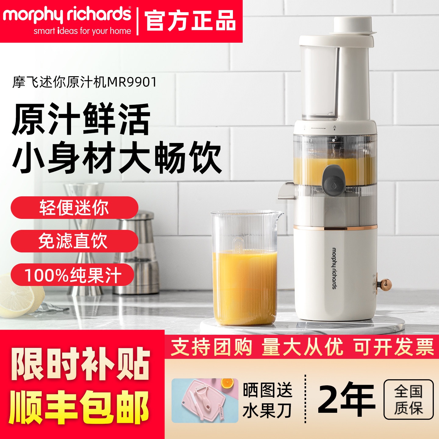 摩飞原汁机榨汁家用全自动小型渣汁分离迷你便携式炸果汁气泡机杯