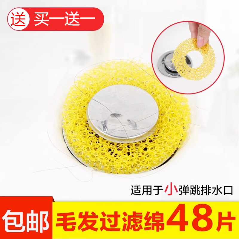 爱家家弹跳过滤网浴缸防堵塞