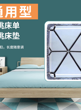床单防滑垫神器硅胶颗粒防滑榻榻米床垫松紧绑带乳胶垫固定不移位